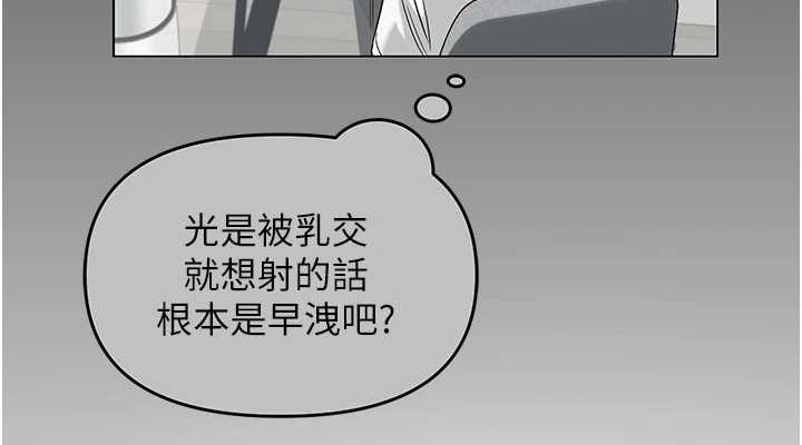 《網紅女老師》漫画 第5話-老師，要遵守約定喔♥
