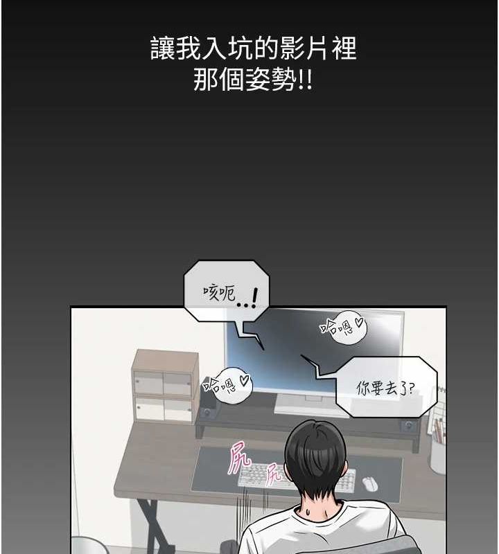 《網紅女老師》漫画 第5話-老師，要遵守約定喔♥
