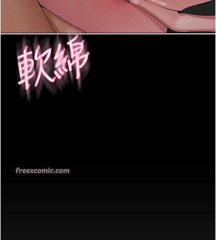 《網紅女老師》漫画 第5話-老師，要遵守約定喔♥
