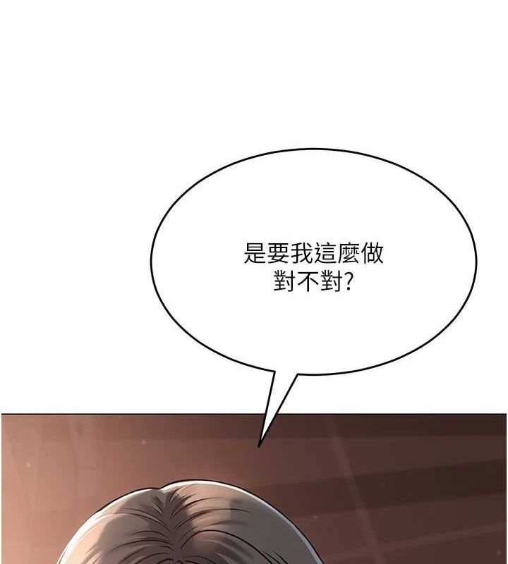 《網紅女老師》漫画 第5話-老師，要遵守約定喔♥