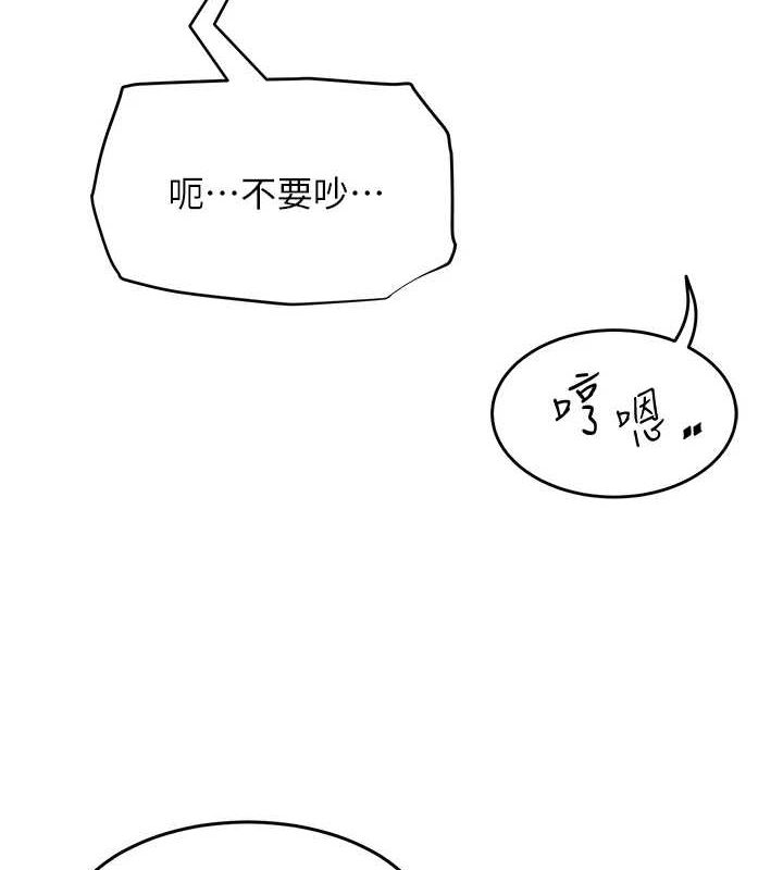 《網紅女老師》漫画 第5話-老師，要遵守約定喔♥
