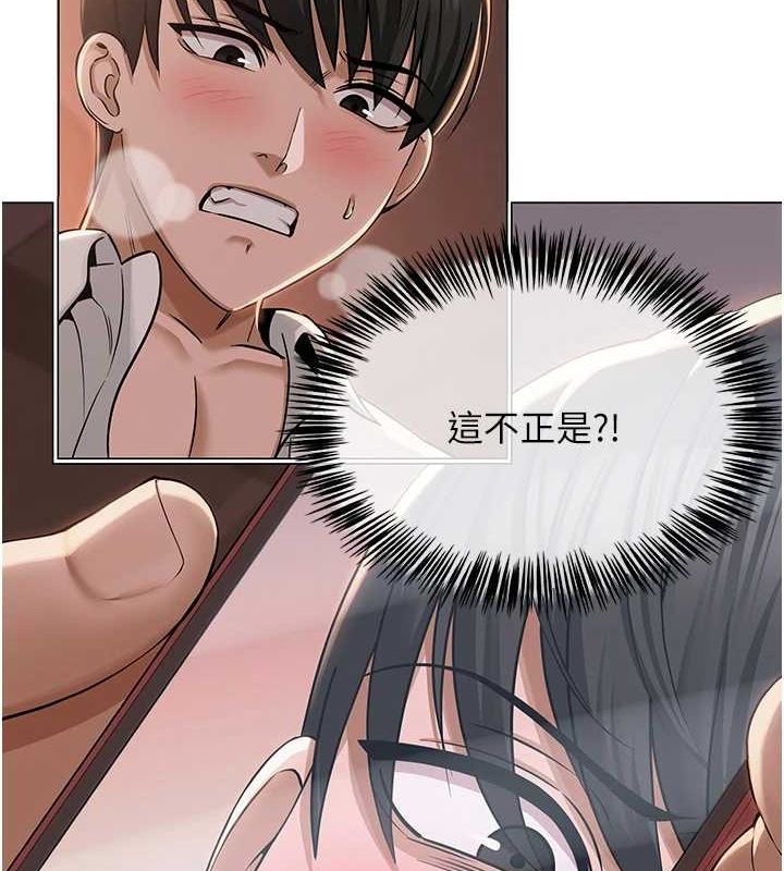 《網紅女老師》漫画 第6話-成為性愛影片的男主角