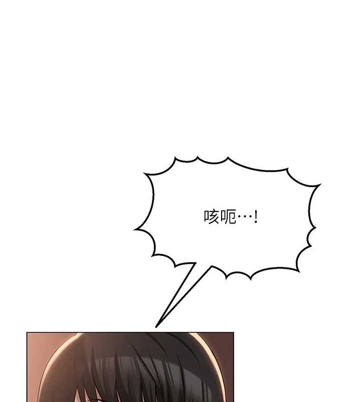 《網紅女老師》漫画 第6話-成為性愛影片的男主角