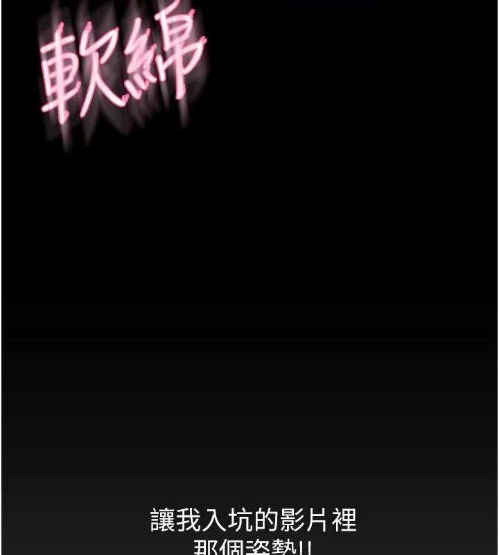《網紅女老師》漫画 第6話-成為性愛影片的男主角
