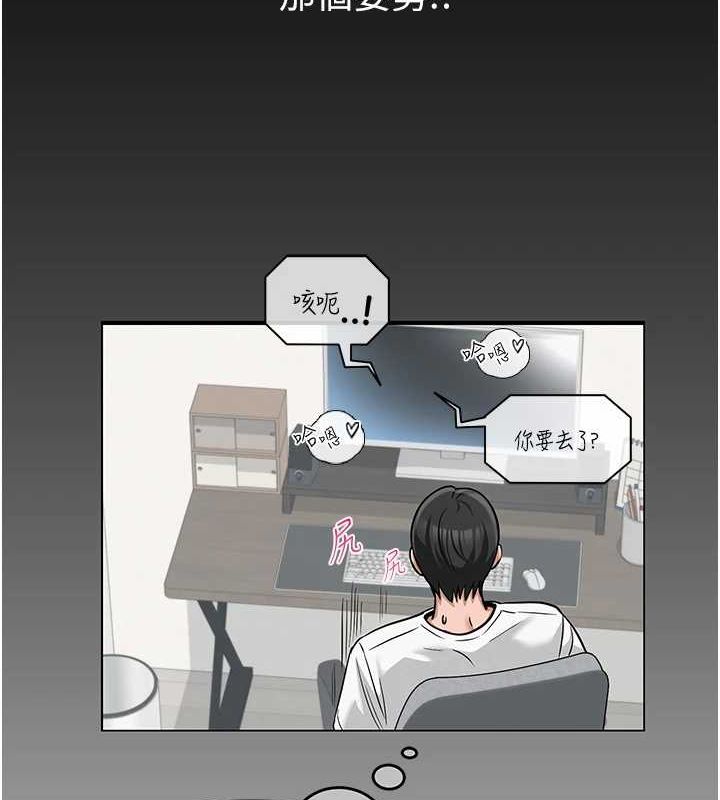 《網紅女老師》漫画 第6話-成為性愛影片的男主角