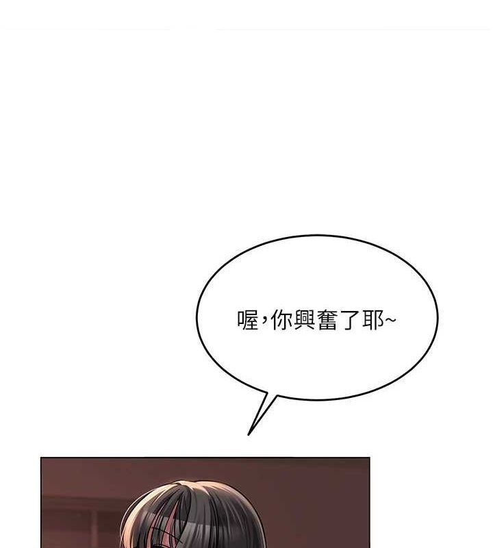 《網紅女老師》漫画 第6話-成為性愛影片的男主角