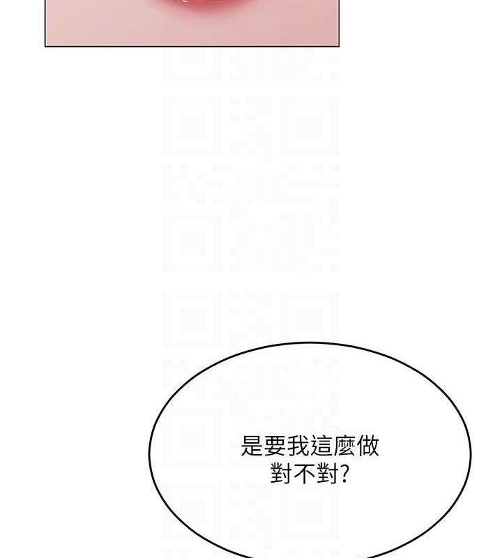 《網紅女老師》漫画 第6話-成為性愛影片的男主角