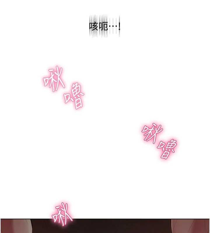 《網紅女老師》漫画 第6話-成為性愛影片的男主角