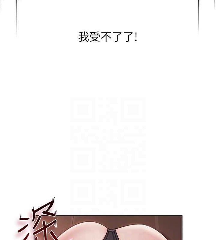 《網紅女老師》漫画 第6話-成為性愛影片的男主角