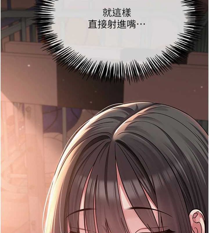 《網紅女老師》漫画 第6話-成為性愛影片的男主角