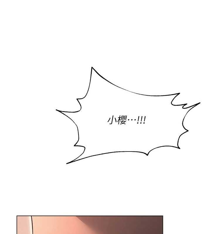 《網紅女老師》漫画 第6話-成為性愛影片的男主角