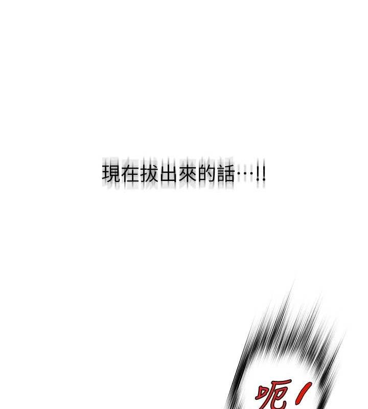 《網紅女老師》漫画 第6話-成為性愛影片的男主角