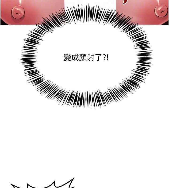 《網紅女老師》漫画 第6話-成為性愛影片的男主角