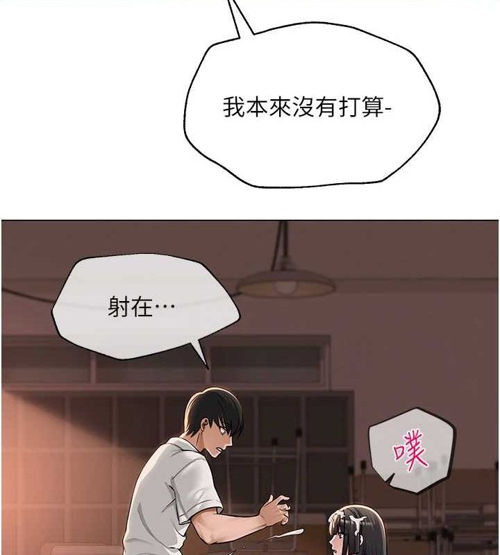 《網紅女老師》漫画 第6話-成為性愛影片的男主角