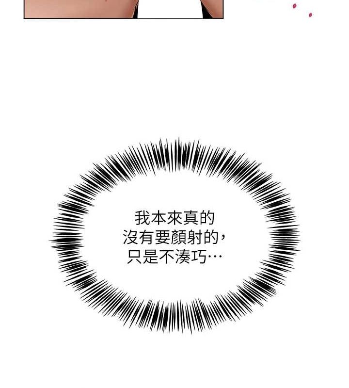 《網紅女老師》漫画 第6話-成為性愛影片的男主角