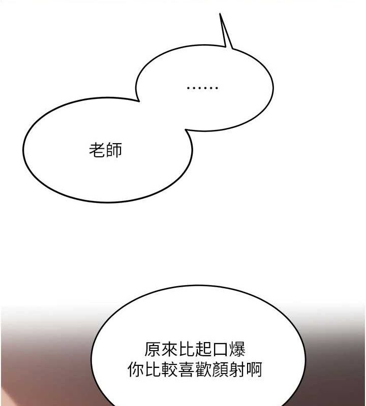 《網紅女老師》漫画 第6話-成為性愛影片的男主角