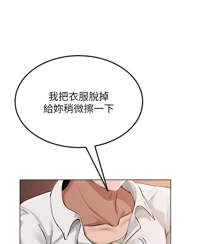 《網紅女老師》漫画 第6話-成為性愛影片的男主角