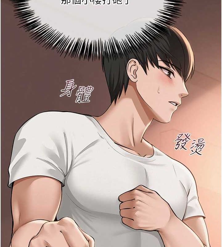 《網紅女老師》漫画 第6話-成為性愛影片的男主角