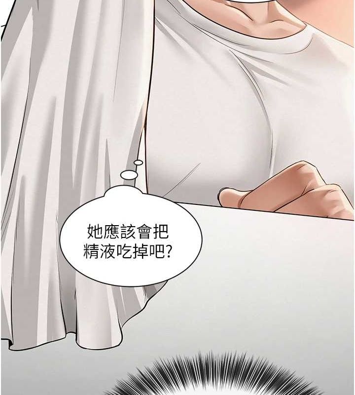 《網紅女老師》漫画 第6話-成為性愛影片的男主角
