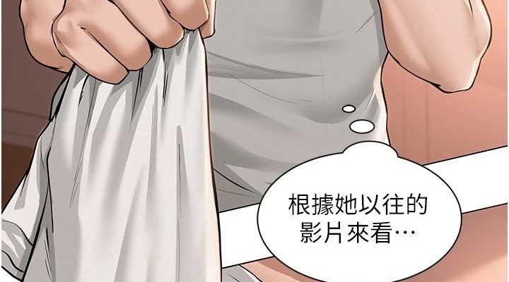 《網紅女老師》漫画 第6話-成為性愛影片的男主角
