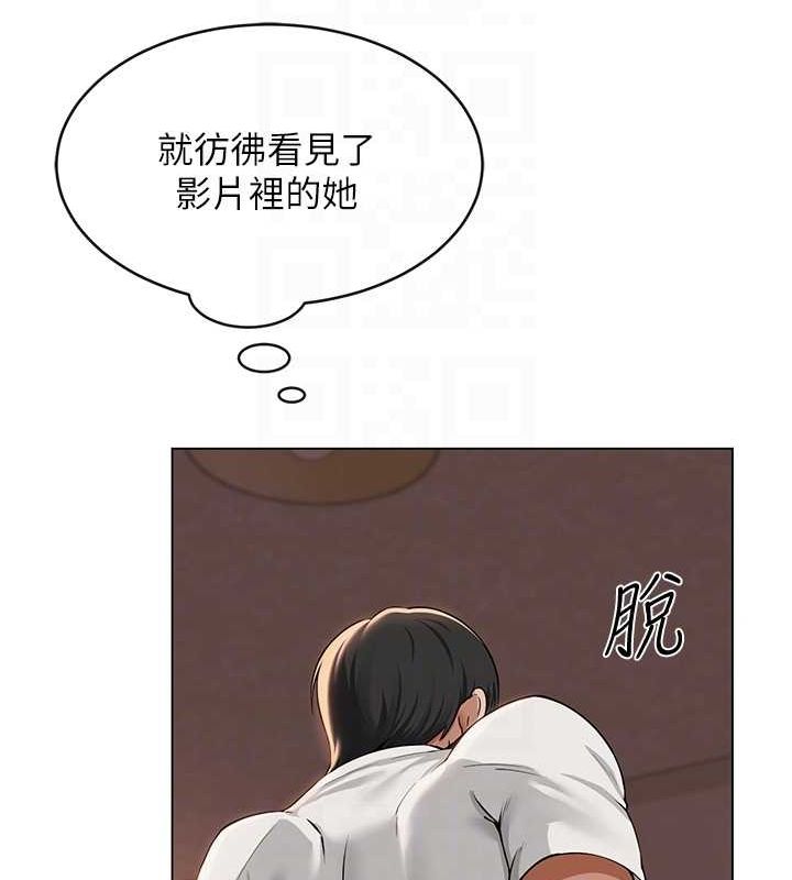《網紅女老師》漫画 第6話-成為性愛影片的男主角