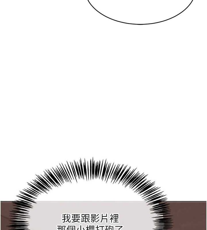 《網紅女老師》漫画 第6話-成為性愛影片的男主角