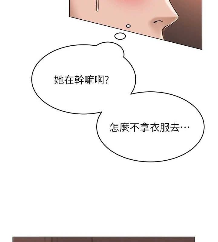 《網紅女老師》漫画 第6話-成為性愛影片的男主角