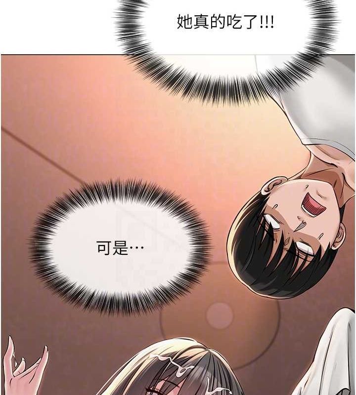 《網紅女老師》漫画 第6話-成為性愛影片的男主角