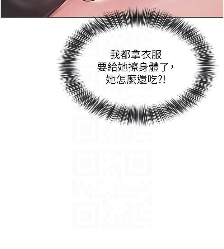 《網紅女老師》漫画 第6話-成為性愛影片的男主角