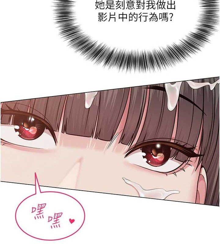 《網紅女老師》漫画 第6話-成為性愛影片的男主角