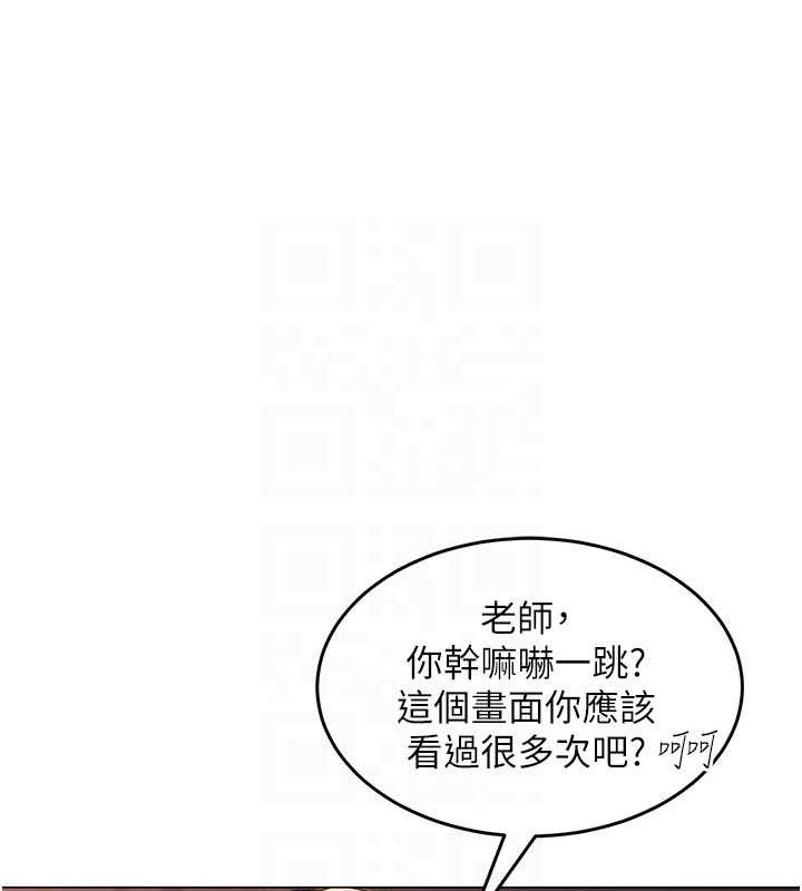 《網紅女老師》漫画 第6話-成為性愛影片的男主角