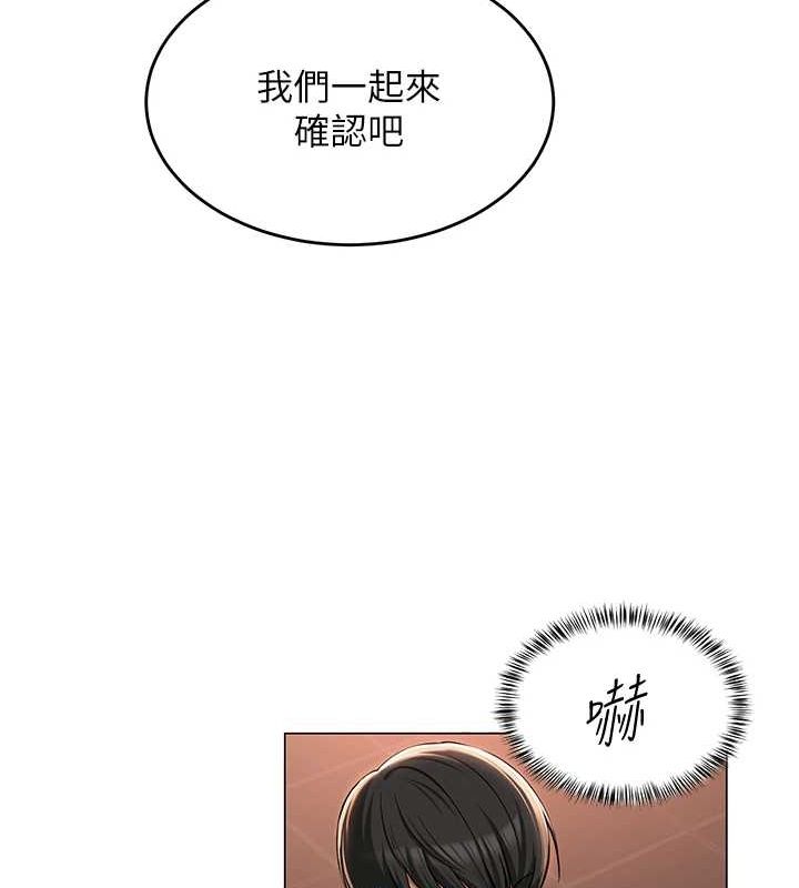 《網紅女老師》漫画 第6話-成為性愛影片的男主角