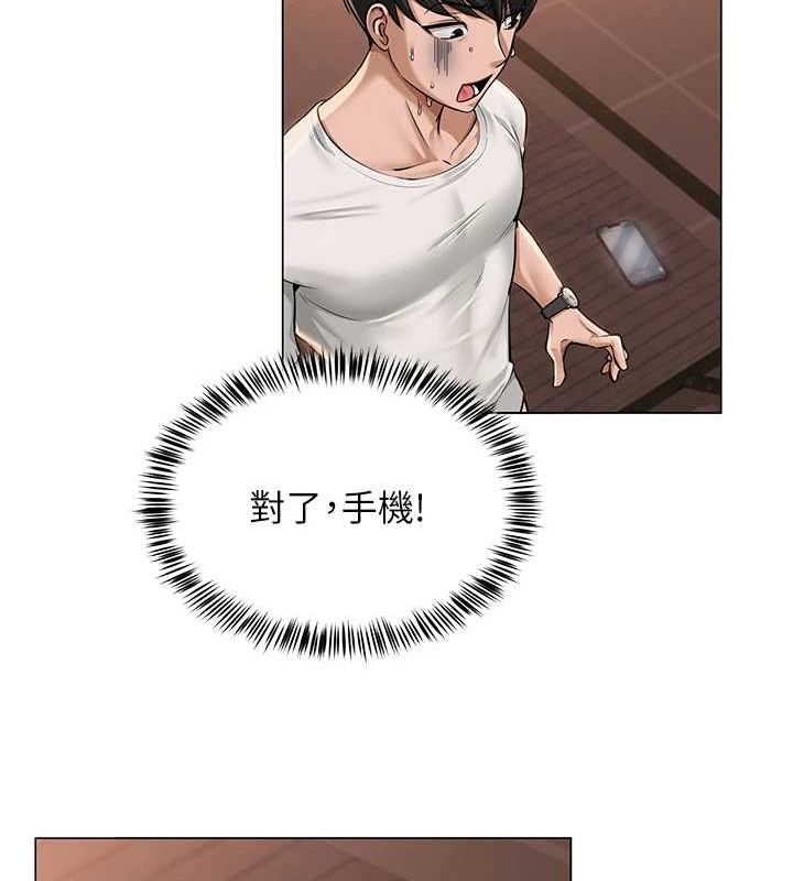 《網紅女老師》漫画 第6話-成為性愛影片的男主角