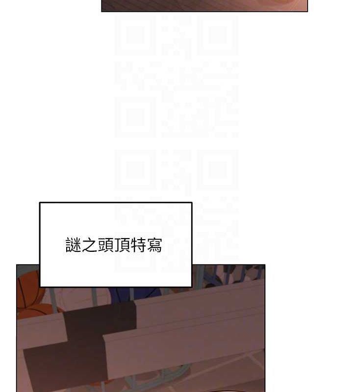 《網紅女老師》漫画 第6話-成為性愛影片的男主角