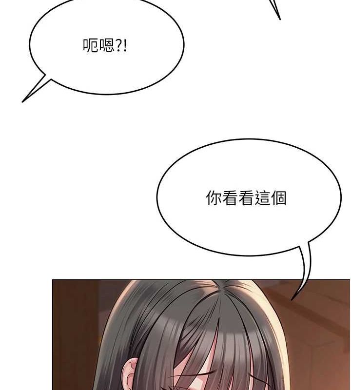 《網紅女老師》漫画 第6話-成為性愛影片的男主角