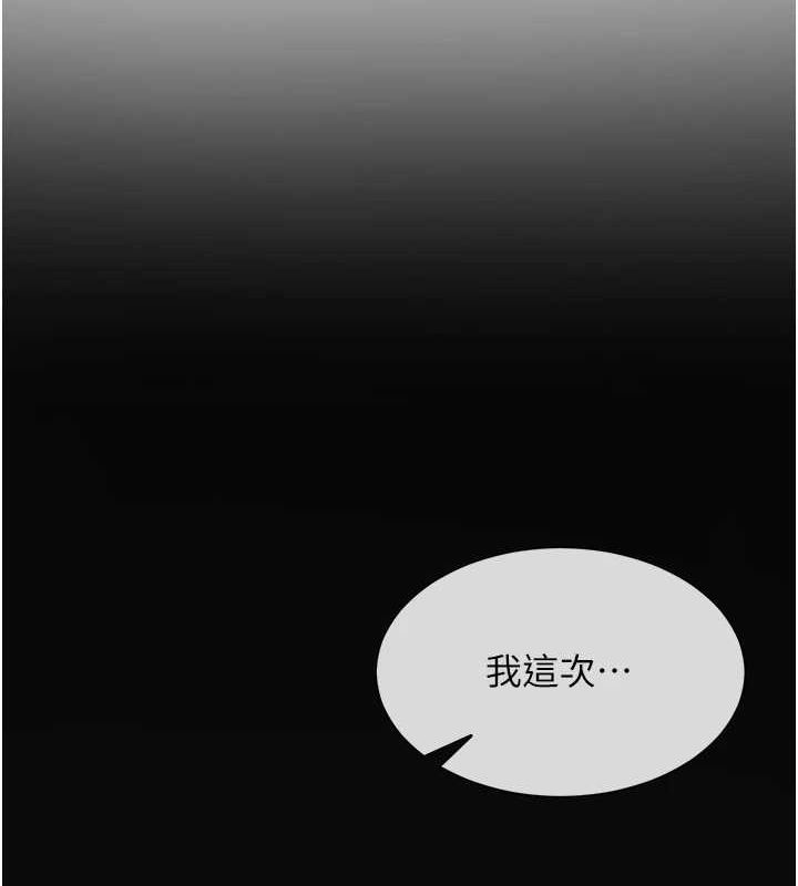 《網紅女老師》漫画 第6話-成為性愛影片的男主角