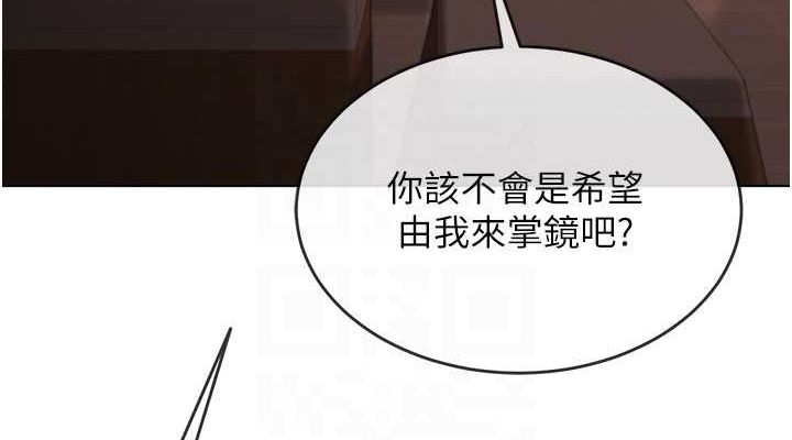 《網紅女老師》漫画 第6話-成為性愛影片的男主角