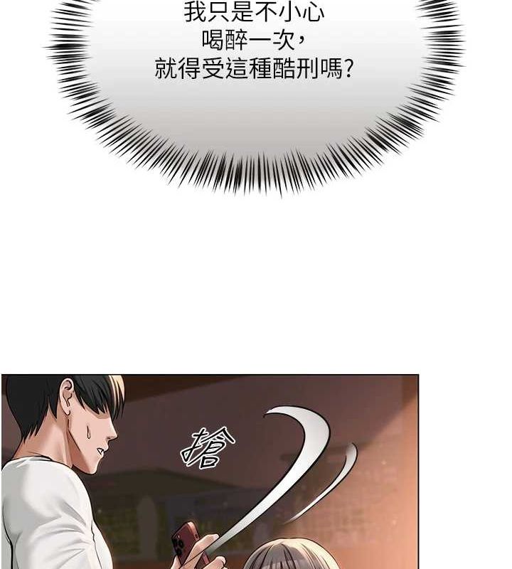 《網紅女老師》漫画 第6話-成為性愛影片的男主角