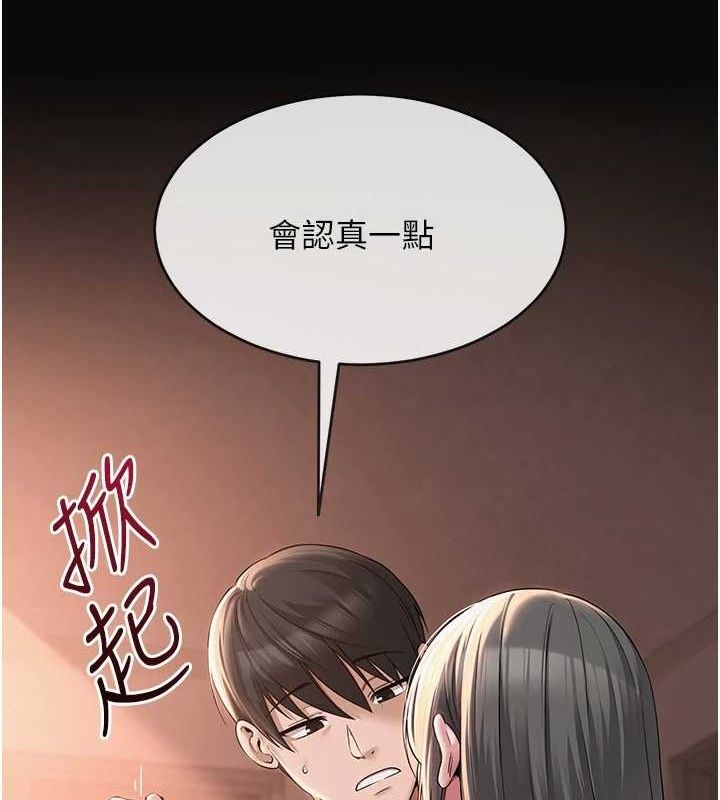 《網紅女老師》漫画 第6話-成為性愛影片的男主角