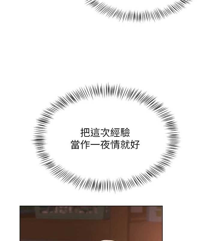 《網紅女老師》漫画 第6話-成為性愛影片的男主角