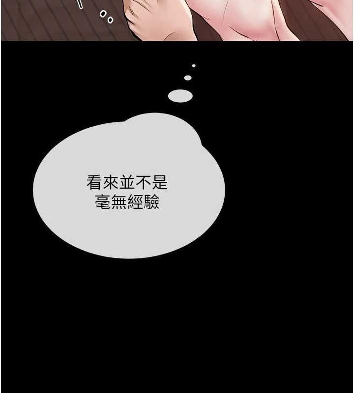 《網紅女老師》漫画 第6話-成為性愛影片的男主角