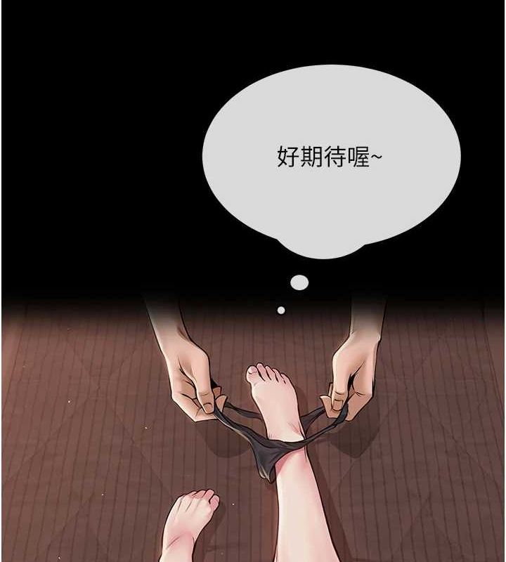 《網紅女老師》漫画 第6話-成為性愛影片的男主角