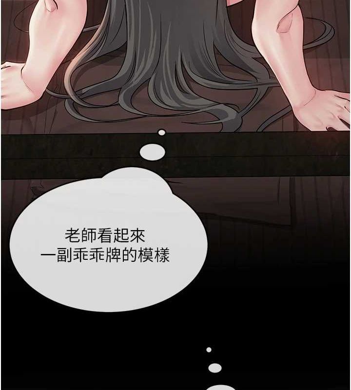 《網紅女老師》漫画 第6話-成為性愛影片的男主角