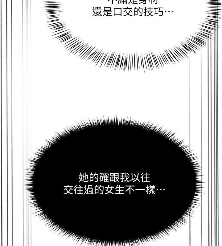 《網紅女老師》漫画 第6話-成為性愛影片的男主角