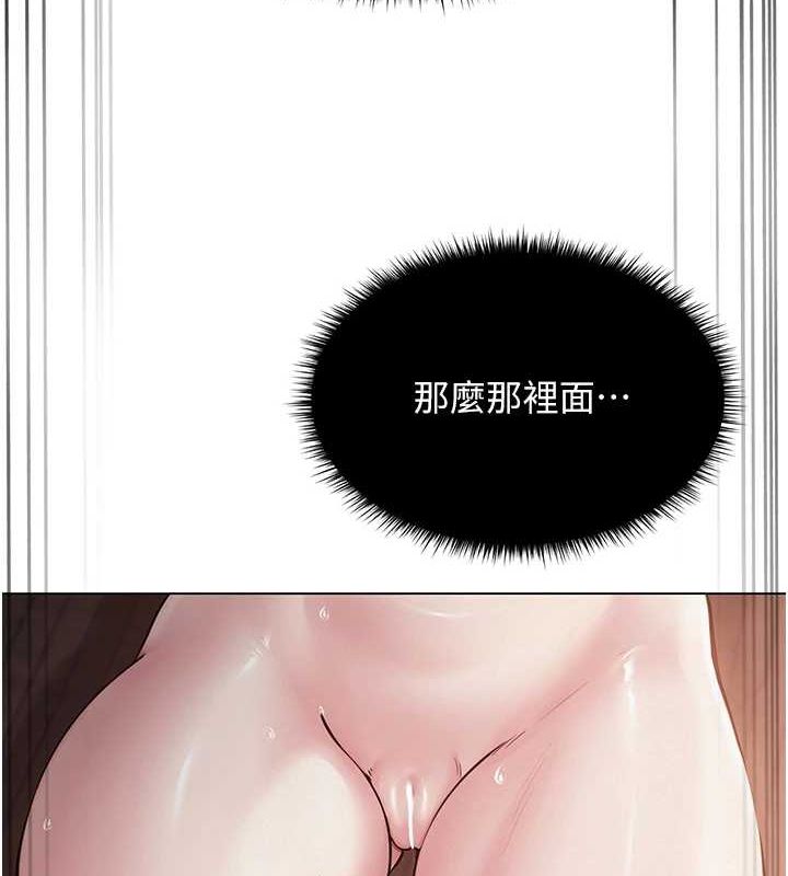 《網紅女老師》漫画 第6話-成為性愛影片的男主角