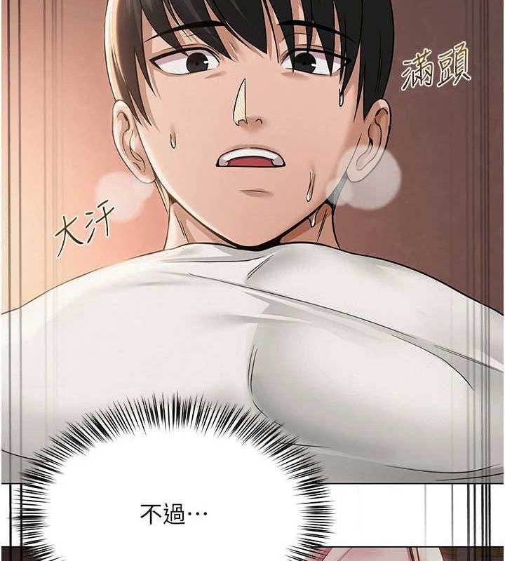 《網紅女老師》漫画 第6話-成為性愛影片的男主角