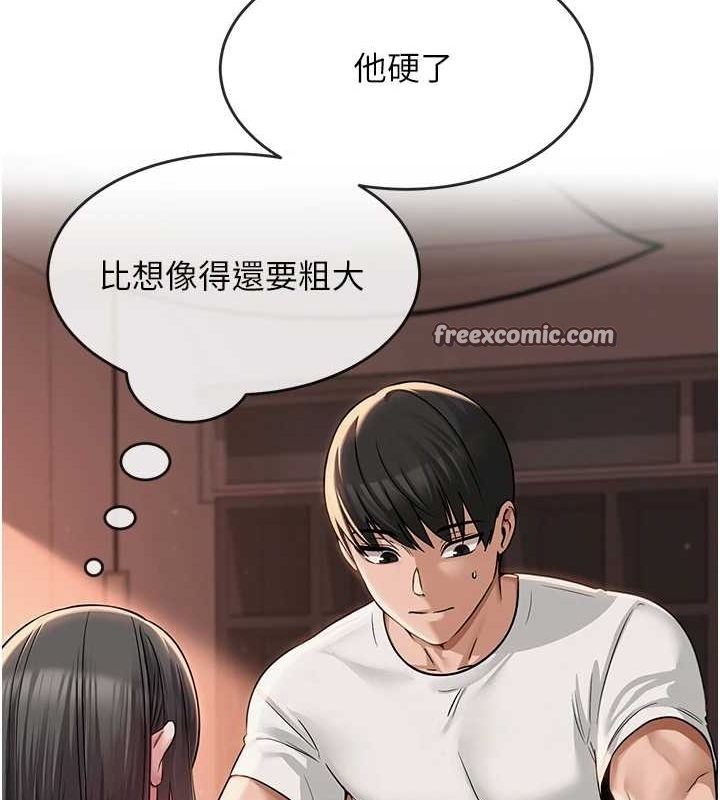 《網紅女老師》漫画 第6話-成為性愛影片的男主角