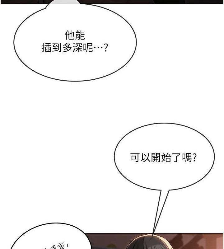 《網紅女老師》漫画 第6話-成為性愛影片的男主角