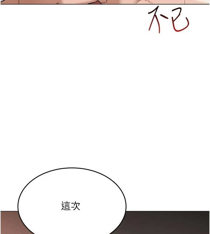 《網紅女老師》漫画 第6話-成為性愛影片的男主角