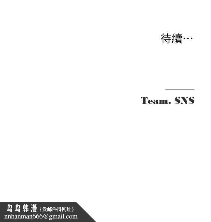 《網紅女老師》漫画 第6話-成為性愛影片的男主角